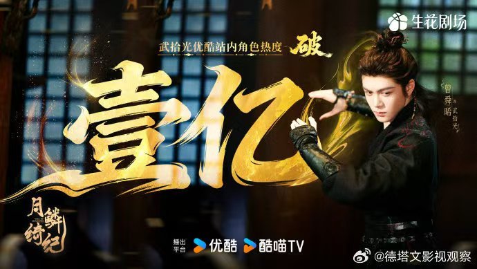 曾舜晞剧还没播完就有新活曾舜晞这回真的上桌了从角色出圈到资源跟上，曾舜晞用实力证