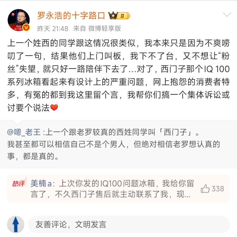 东半球最较真的人专治各种“西”字品牌。[捂脸哭][捂脸哭][捂脸哭]​​​