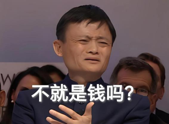 2013年，百度出价6亿美元，想买下高德。马云给高德老板打去电话:“无论别人出多