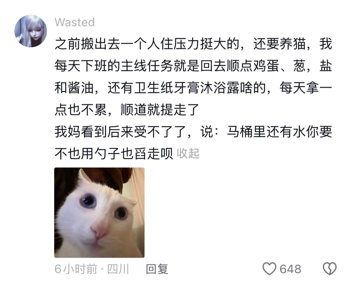 家里已经供不起我上班了🤣👌爸妈回家只剩承重墙