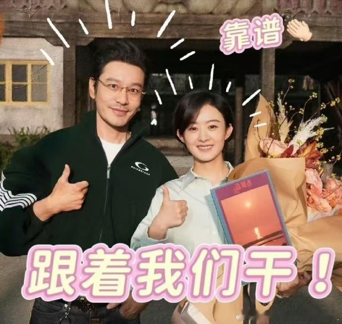 赵丽颖三句半召唤黄晓明黄晓明在《造城者》剧宣现场安利月海镇的时候,真的很有感染