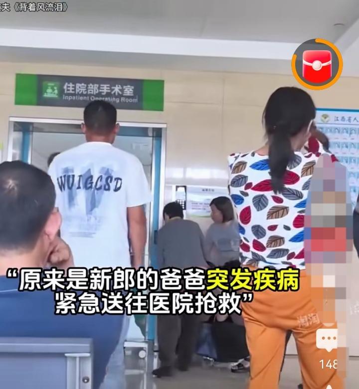 “得此贤妻,此生无憾!”结婚当日,新郎迟迟没来接亲。一问才知,公公病危了。新娘一