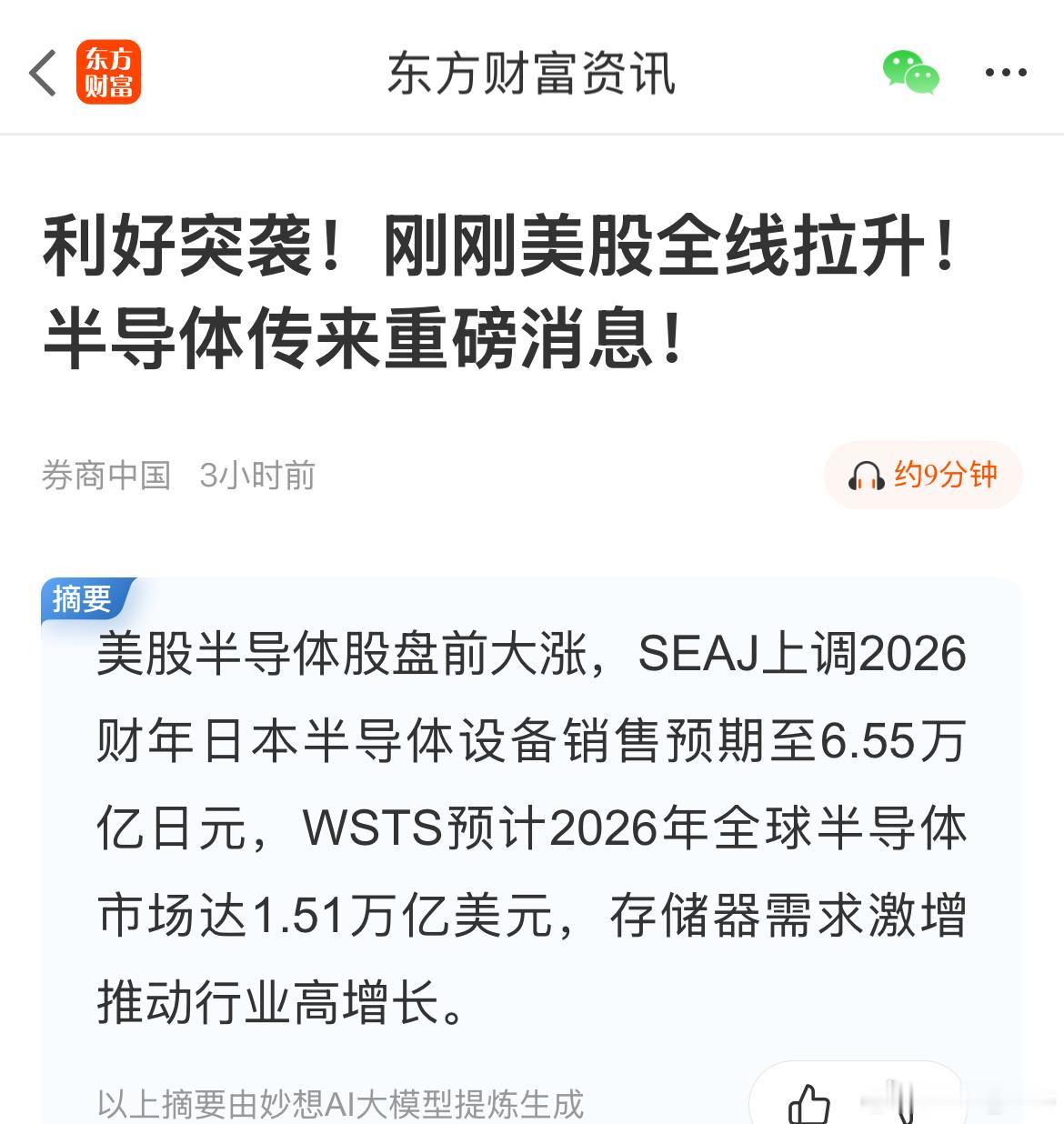 老乡不要走，又又又科技利好了。