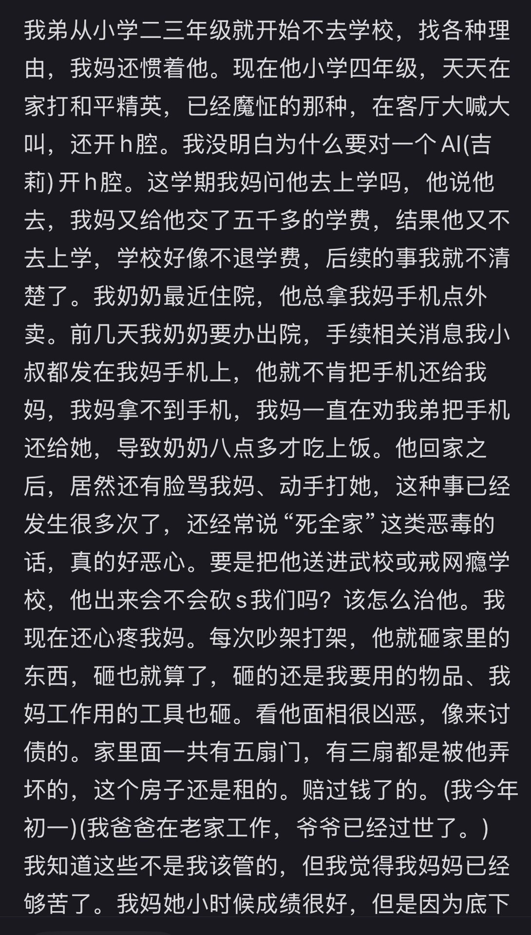看了真的觉得好闹心，就是一个非常典型的女性被家庭婚姻毁了的例子（当然女方也肯定不