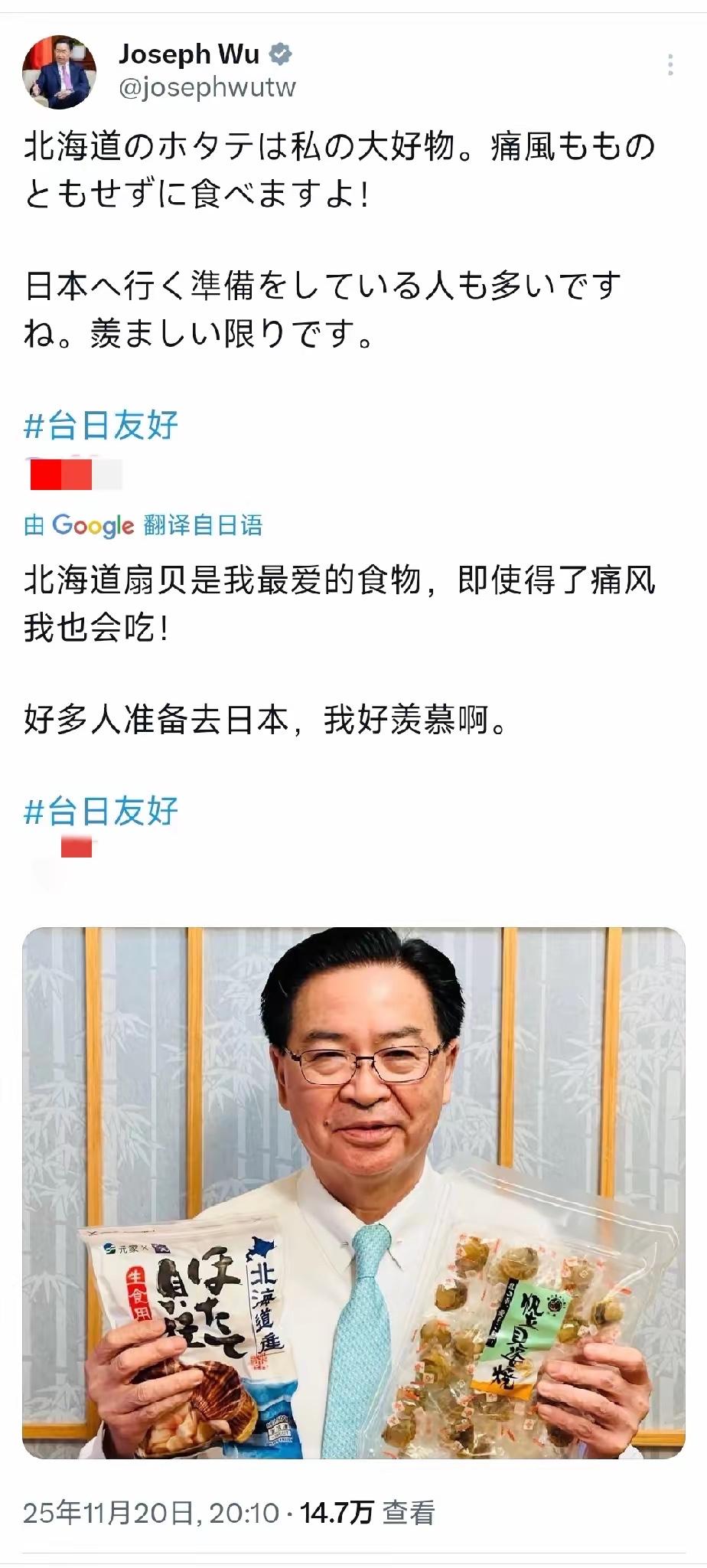 台湾有口福了台湾民进党当局今日做出一个重大决定：即日起全面解禁福岛五县海产品。