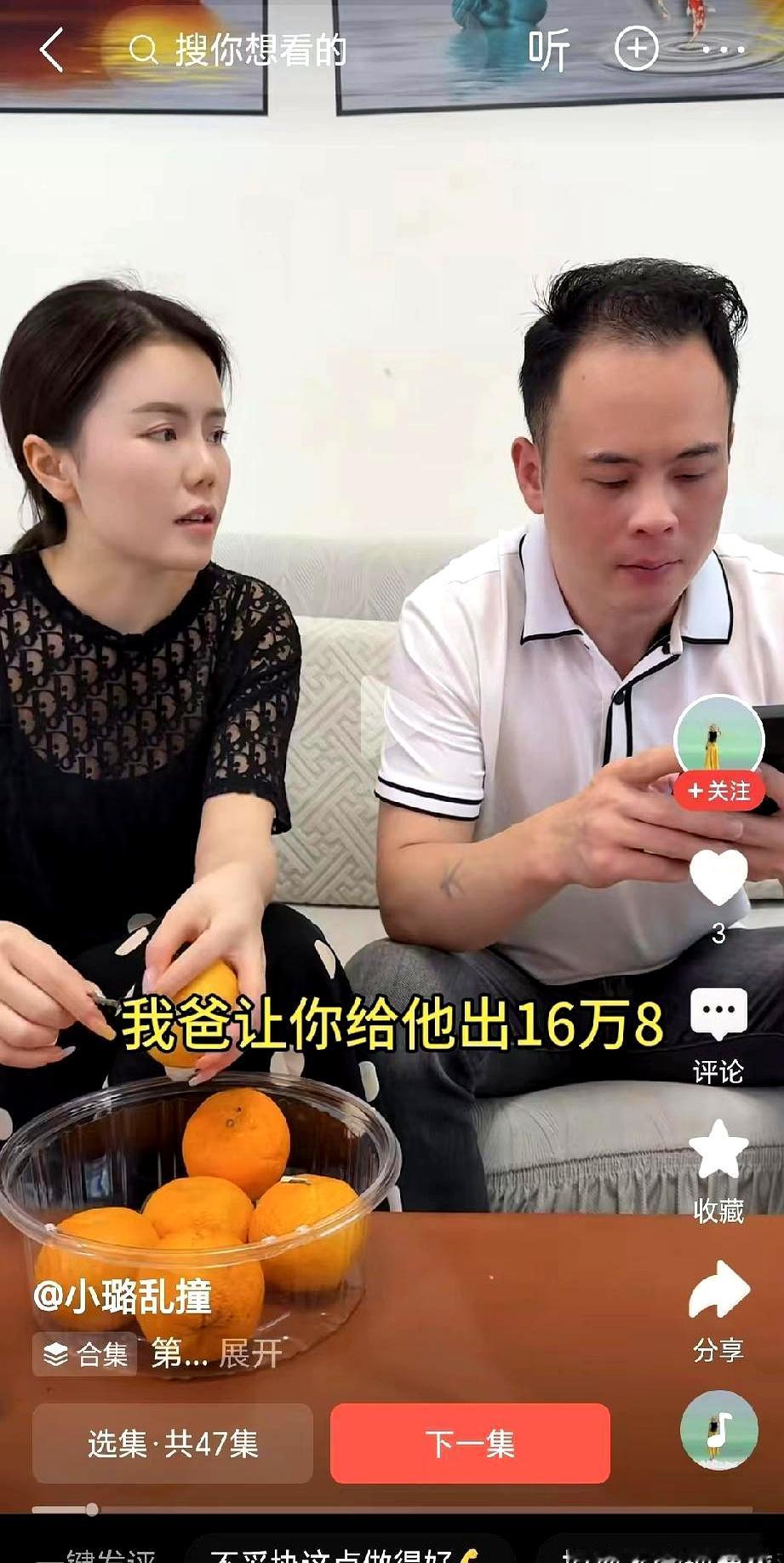 小舅子结婚，老丈人竟让女婿出16万8，这离谱要求谁听了不摇头？这女的也是个拎不