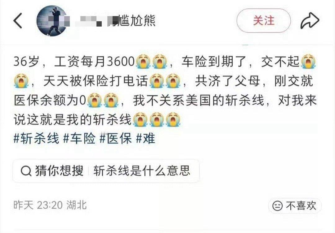 你这也算斩杀线？