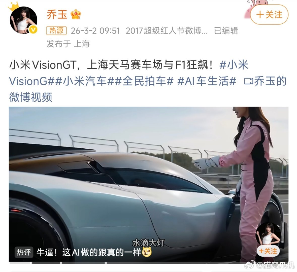 现在ai已经能这么用了吗。直接把概念车做成ai视频，不仔细看还真看不出来，汽车博