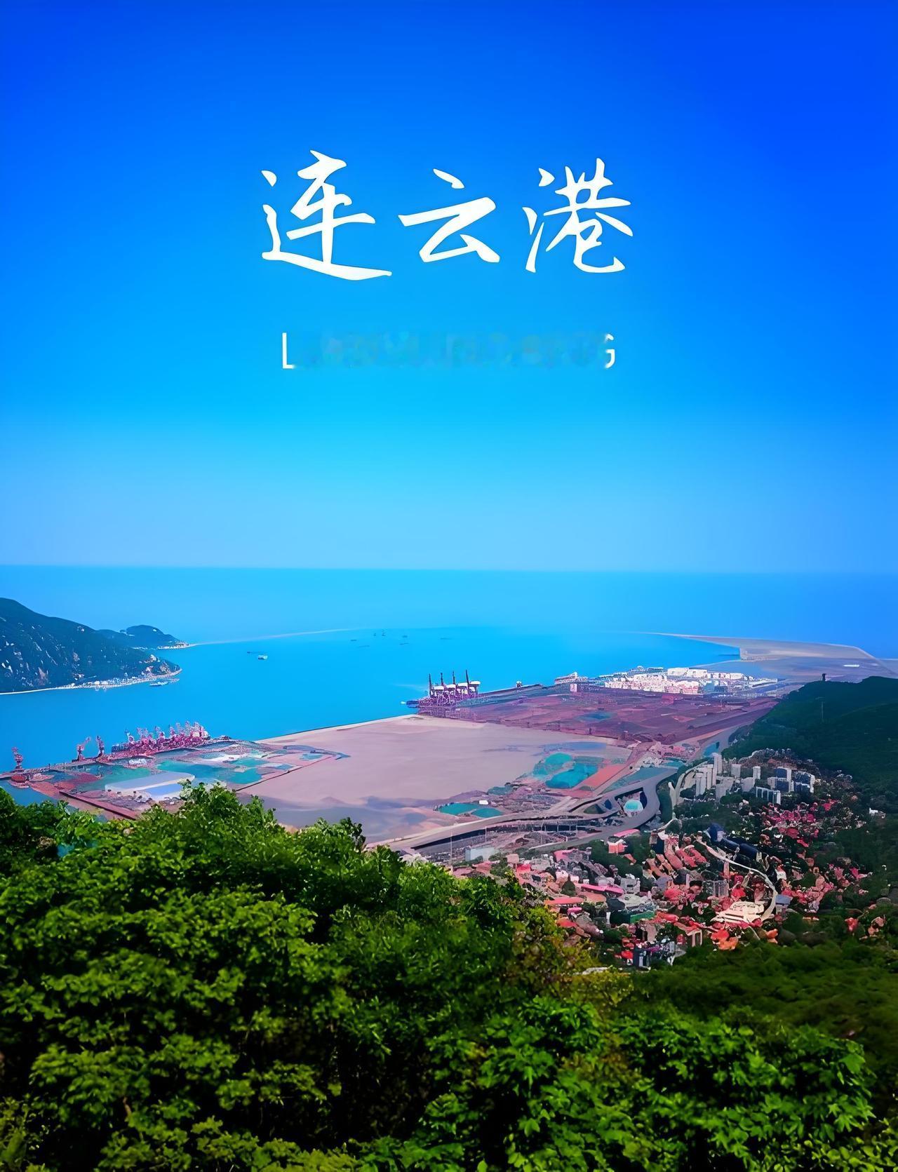 如果连云港算是南方的话，那么苏州就快到“南极”了。连云港人从来不说自己是南方人