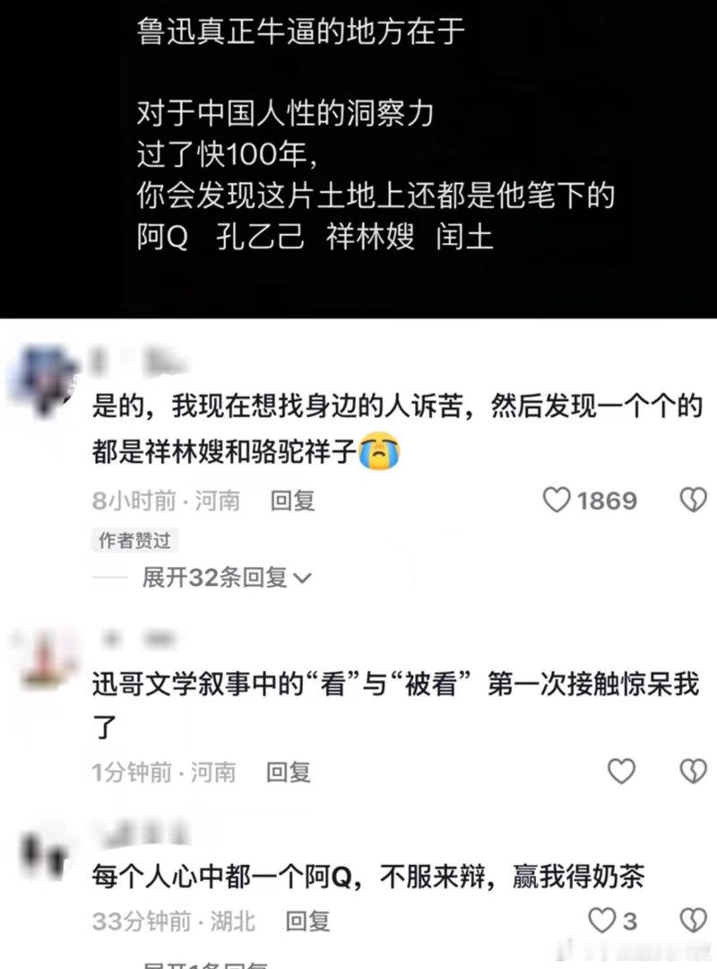 教育具有长期性和滞后性，鲁迅笔下的人物还是太权威了