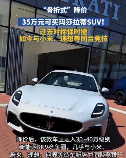 30多万买玛莎拉蒂：是捡漏不是骗局！近期玛莎拉蒂格雷嘉清库存大降价，燃油版