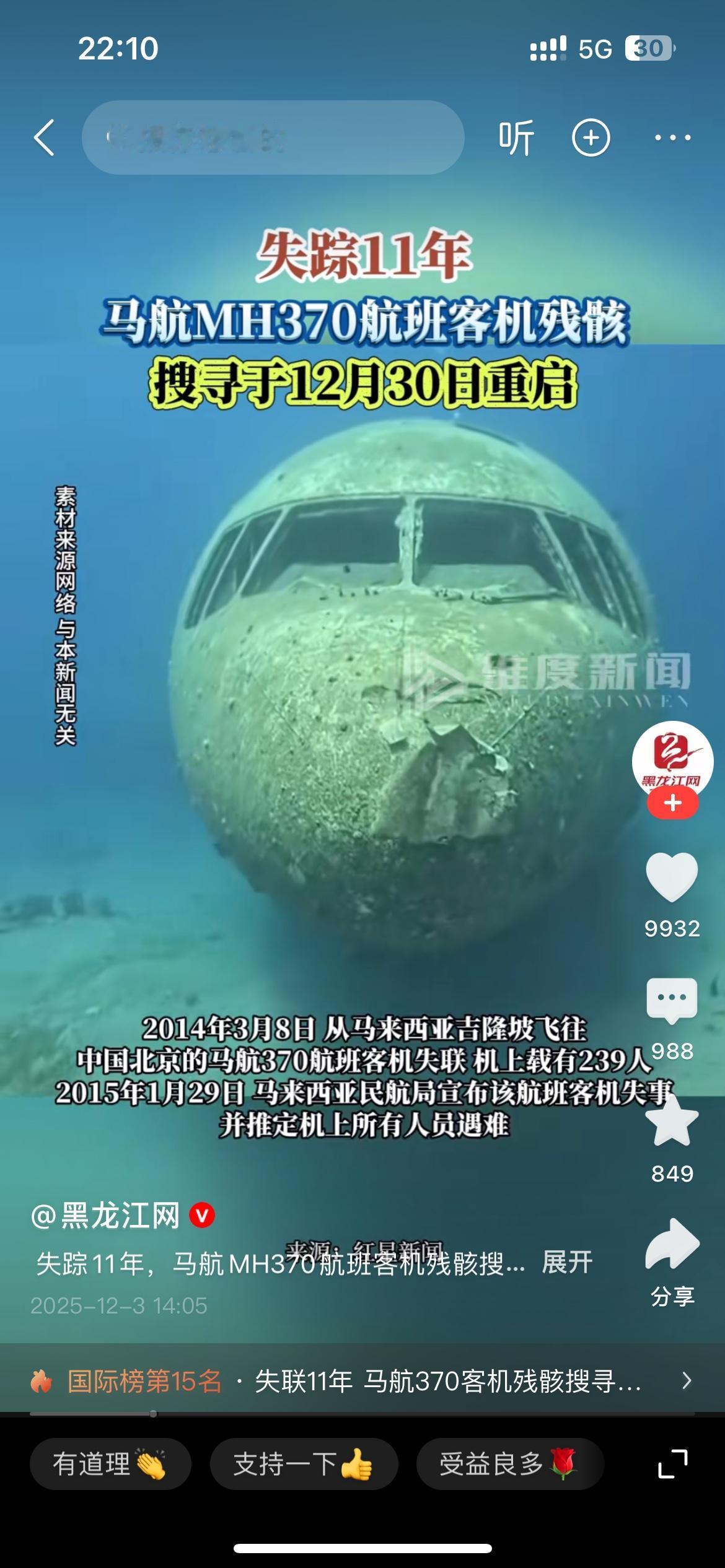 有时很奇怪，现在都已经2025年了，马航MH370航班竟然还是杳无音讯，一架大型