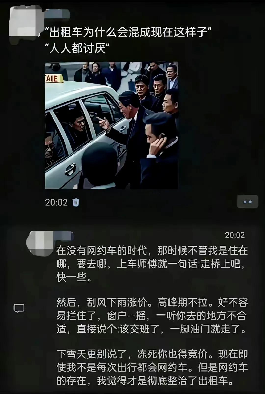 出租车黄了，也是自找的，活该呀。