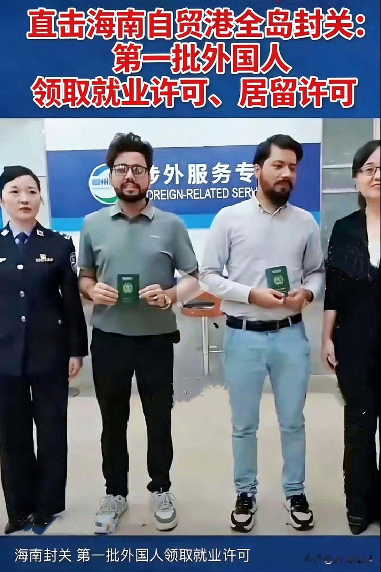 海南全岛封关运作后，吸引国际人才的效应正在显现。在首批取得当地就业与居留许可的外