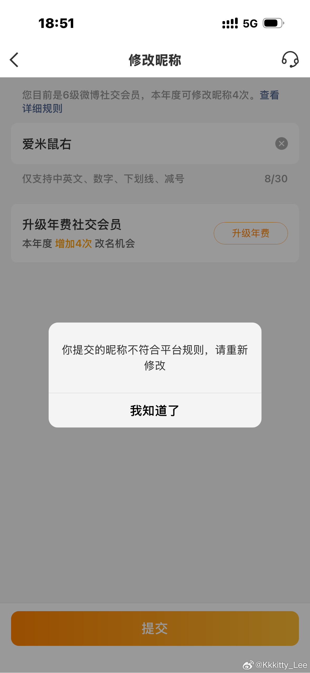 微博我不知道您咋了[笑着哭]​​​