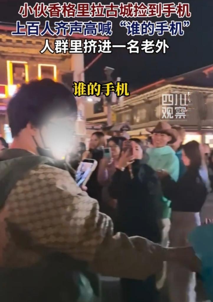 太欢乐！古城百人齐声呐喊，帮失主找回手机热闹的云南古城街头，百人集体高声呼喊