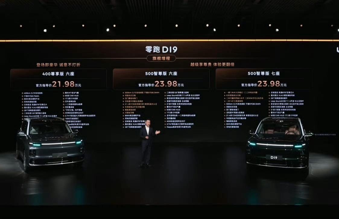 零跑D19这个不讲武德啊，大六座SUV只要21.98万起，80.3度的电池版本也