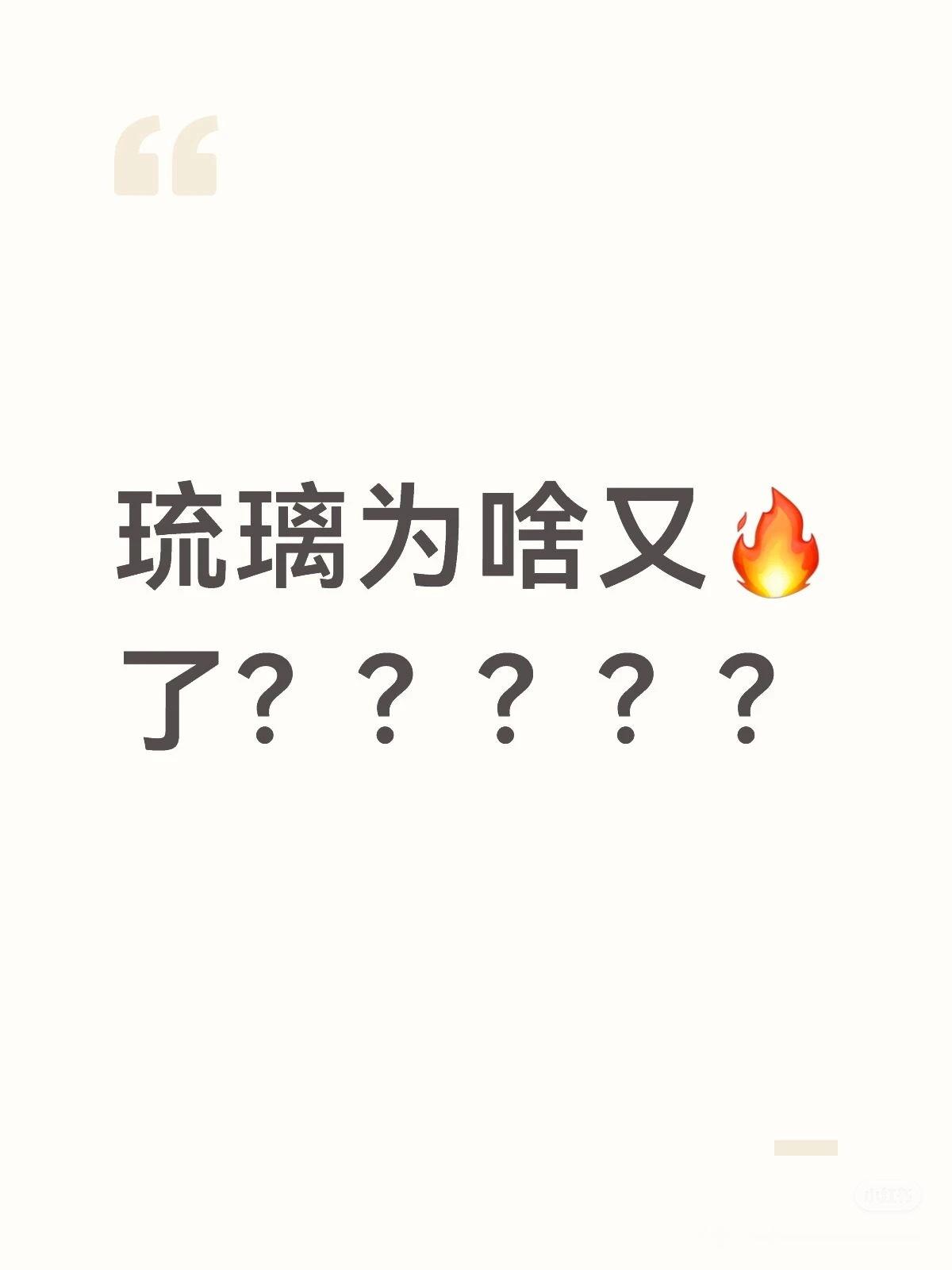 时隔六年，《琉璃》禹司凤又在抖里爆火了！刷十个视频九个是司凤！屠屏了！现在昙花一