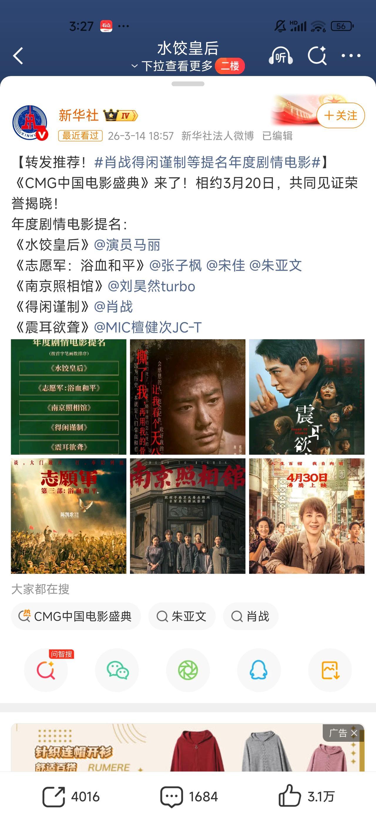 他演到导演喊停后还在发抖，但提名名单里没有他。监视器后面，几个老制片人摘下眼镜