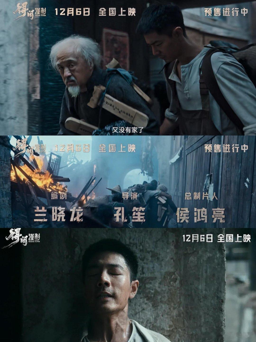 得闲谨制兰晓龙式团魂燃起来了看他们从一开始各顾各的，到最后能放心把后背交给彼此，