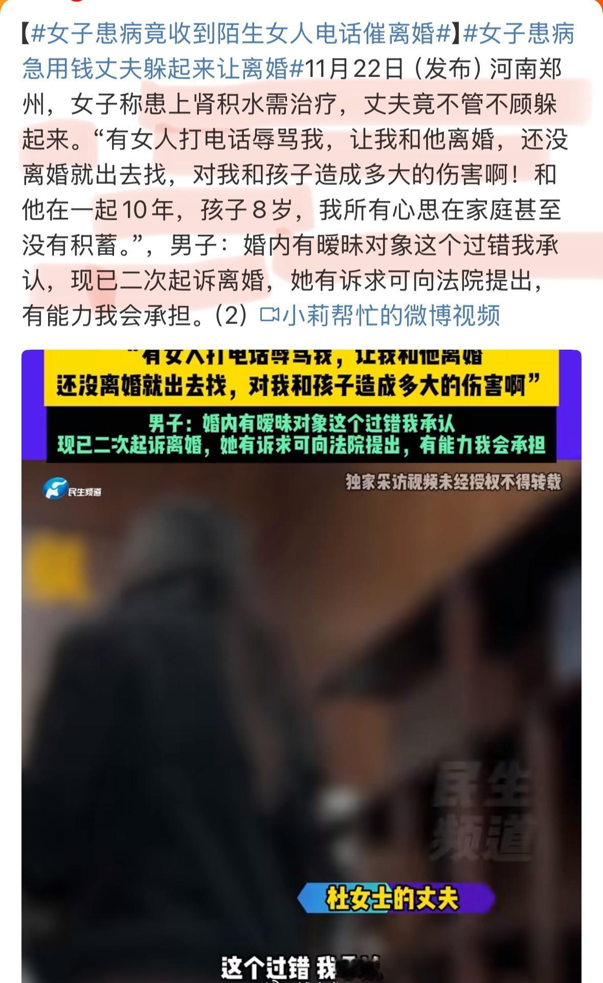 “如果不结婚，你病了老了怎么办？”——今天这个新闻（如图）告诉你，如果你病了，
