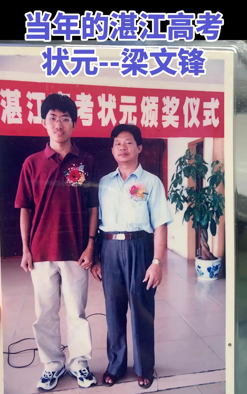 下图是DeepSeek创始人梁文锋2002年高考以806分的成绩，成为当时的状元