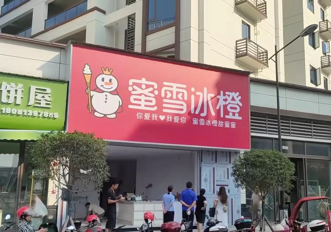 大家看看这两个奶茶店招牌有什么区别，“蜜雪冰城”被“蜜雪冰橙”给高仿了，大家细心