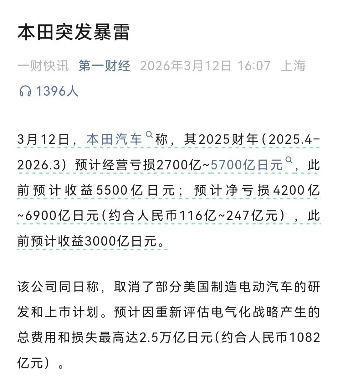 本田突发暴雷真的假的？当初卖那么好的日系车，暴雷速度居然这么快，到底是船大更容易