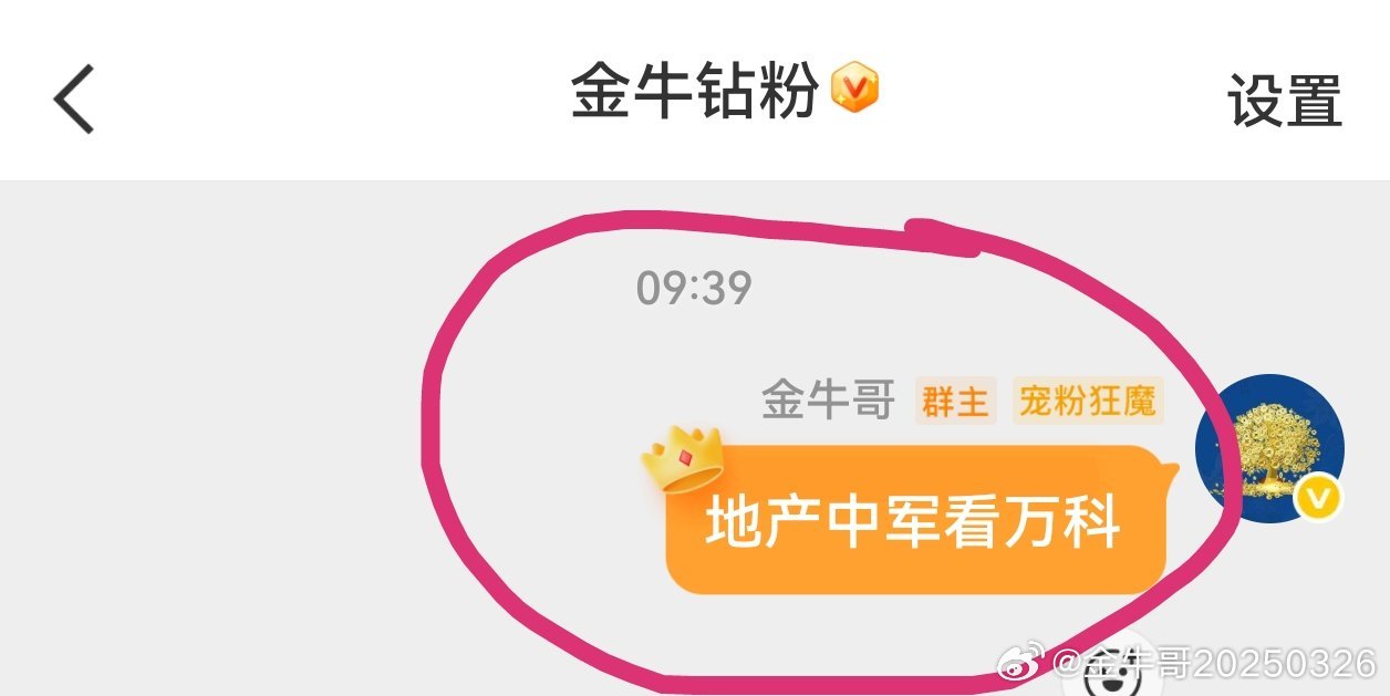 万科也涨停了​​​