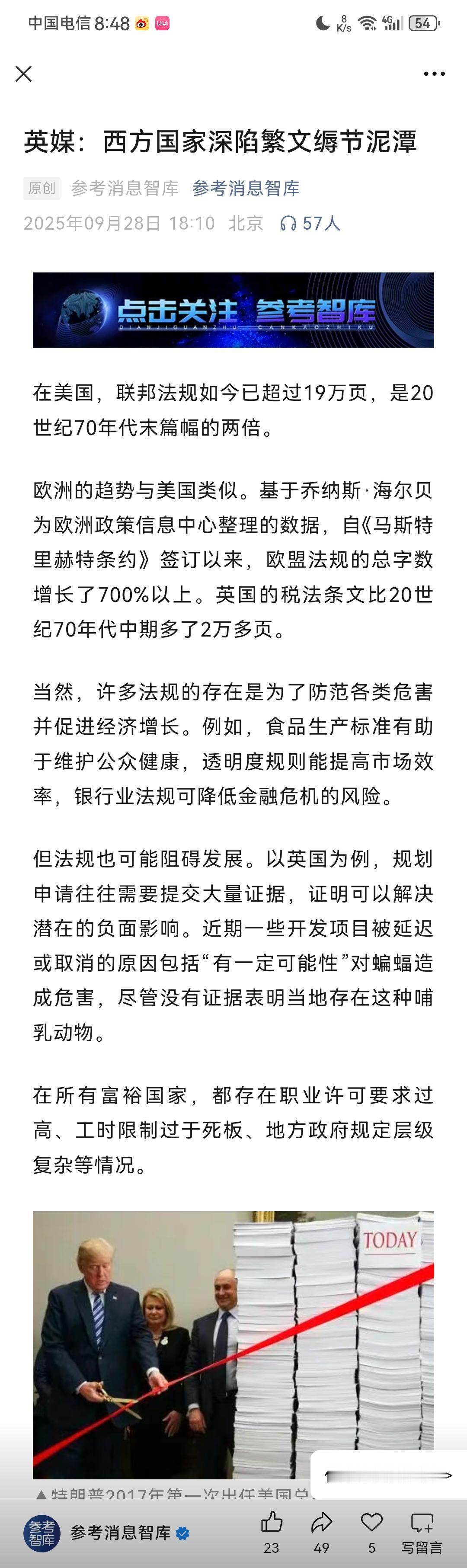 欧美精英竟然开始反思了！根据参考消息智库9月28日报道，英国金融时报最近发文指出