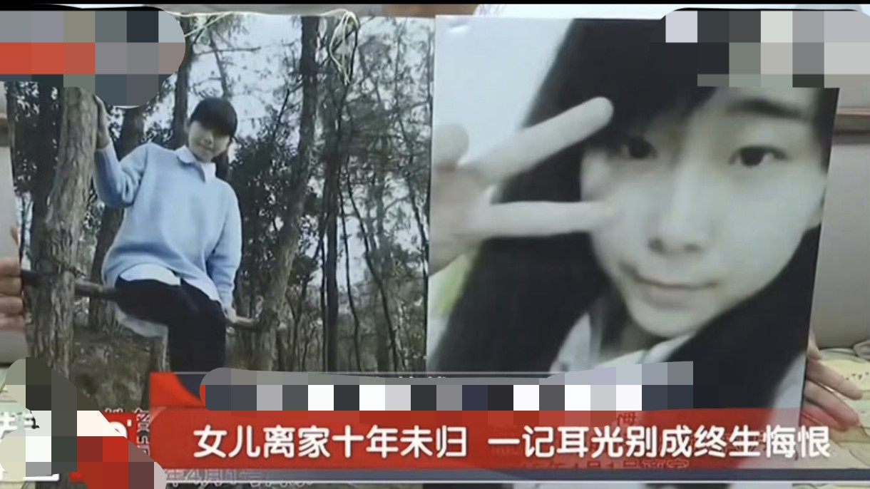 单亲妈妈一巴掌打跑16岁女儿！十年花光积蓄苦寻，只求她报个平安“闺女，回来吧，