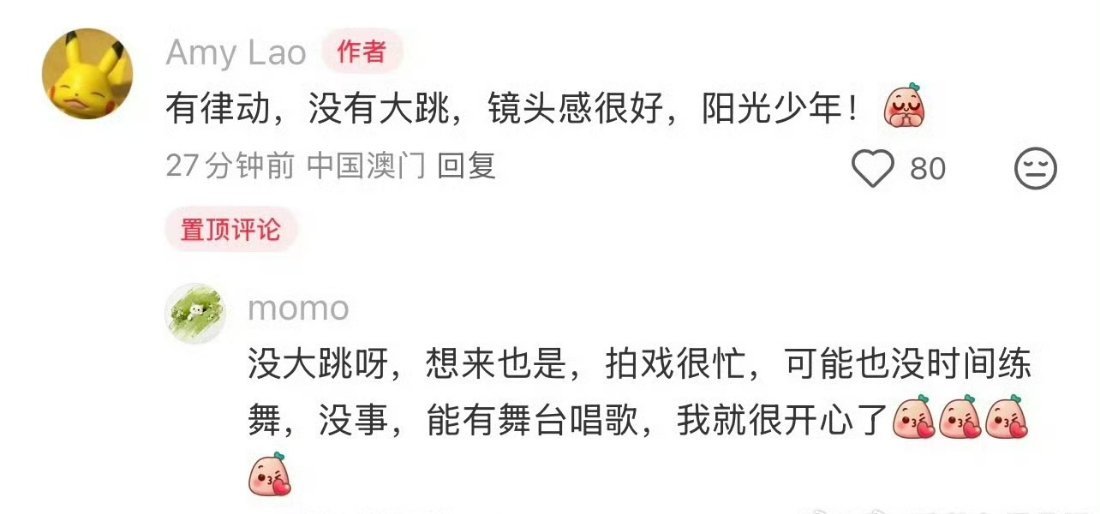 肖战彩排看到肖战直接满血复活我等不及了我等不及了我等不及了