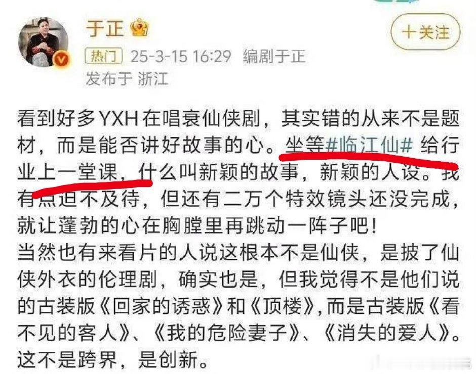 “等着临江仙给业内上一堂课”​​​