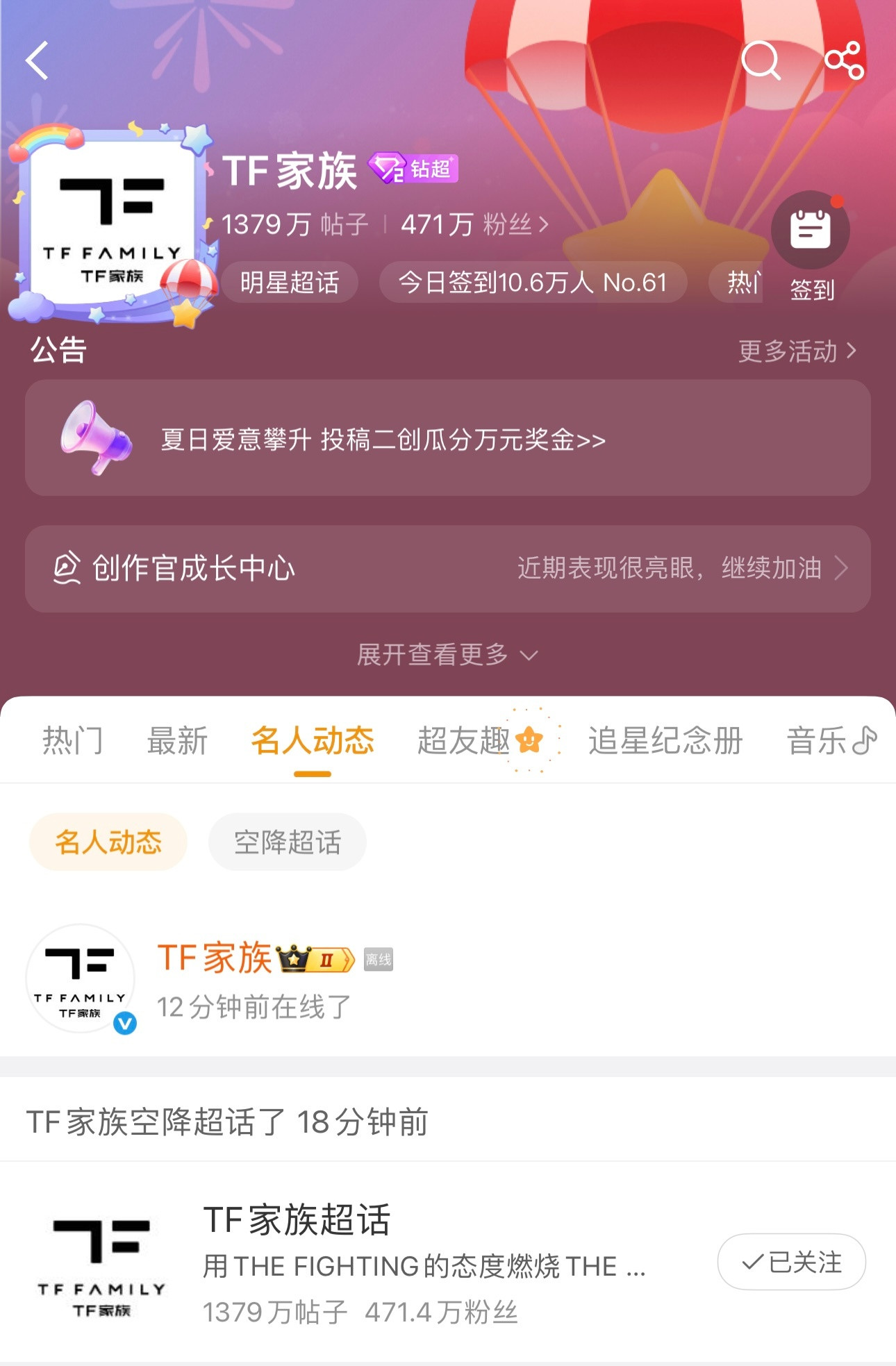 七点注意一下万一呢