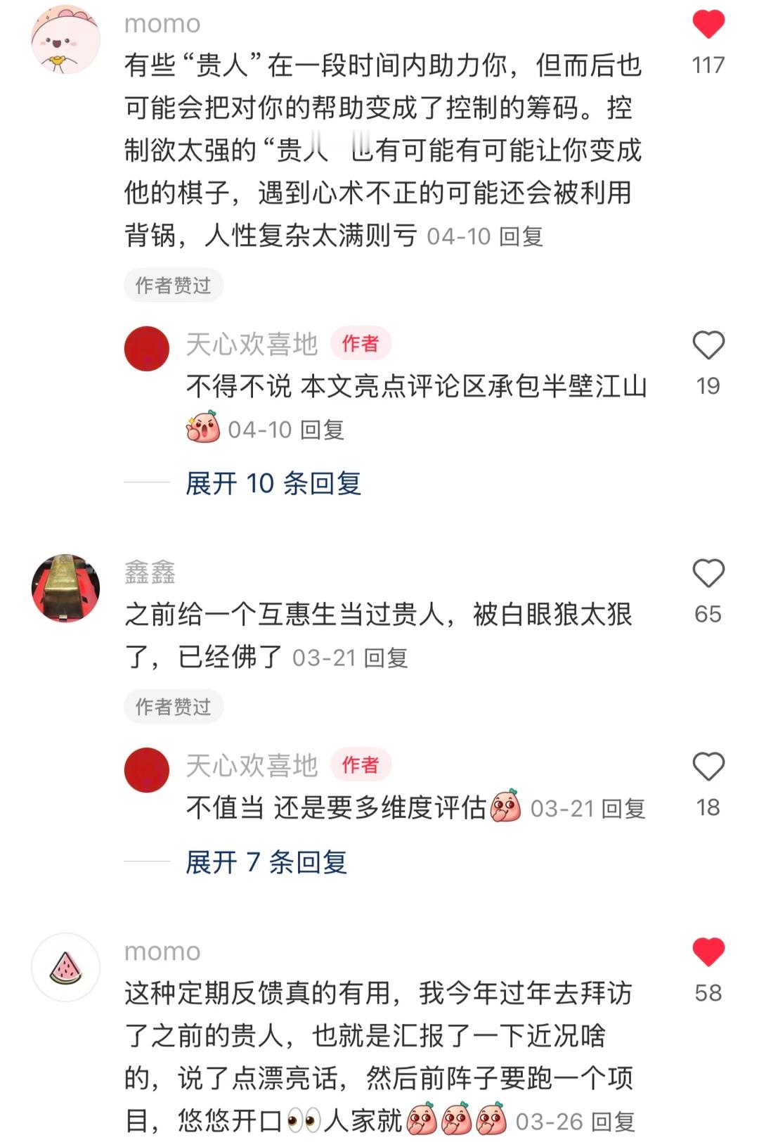 原来这是贵人喜欢的晚辈人设🥺
