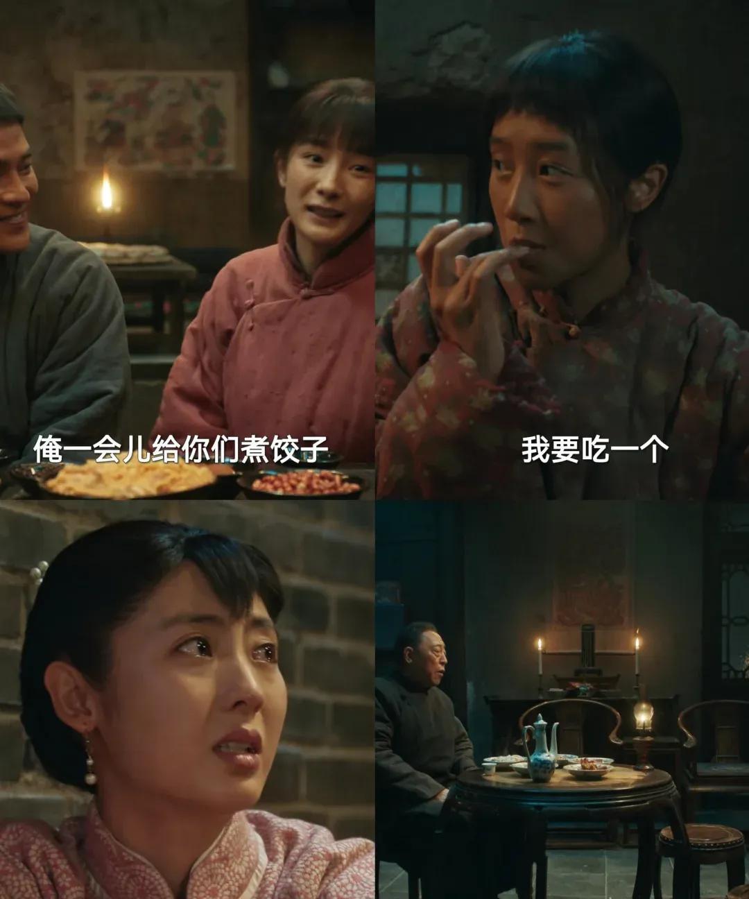 《生万物》一顿年夜饭就能看出几位主角的贫富差距首先是封大脚家里，