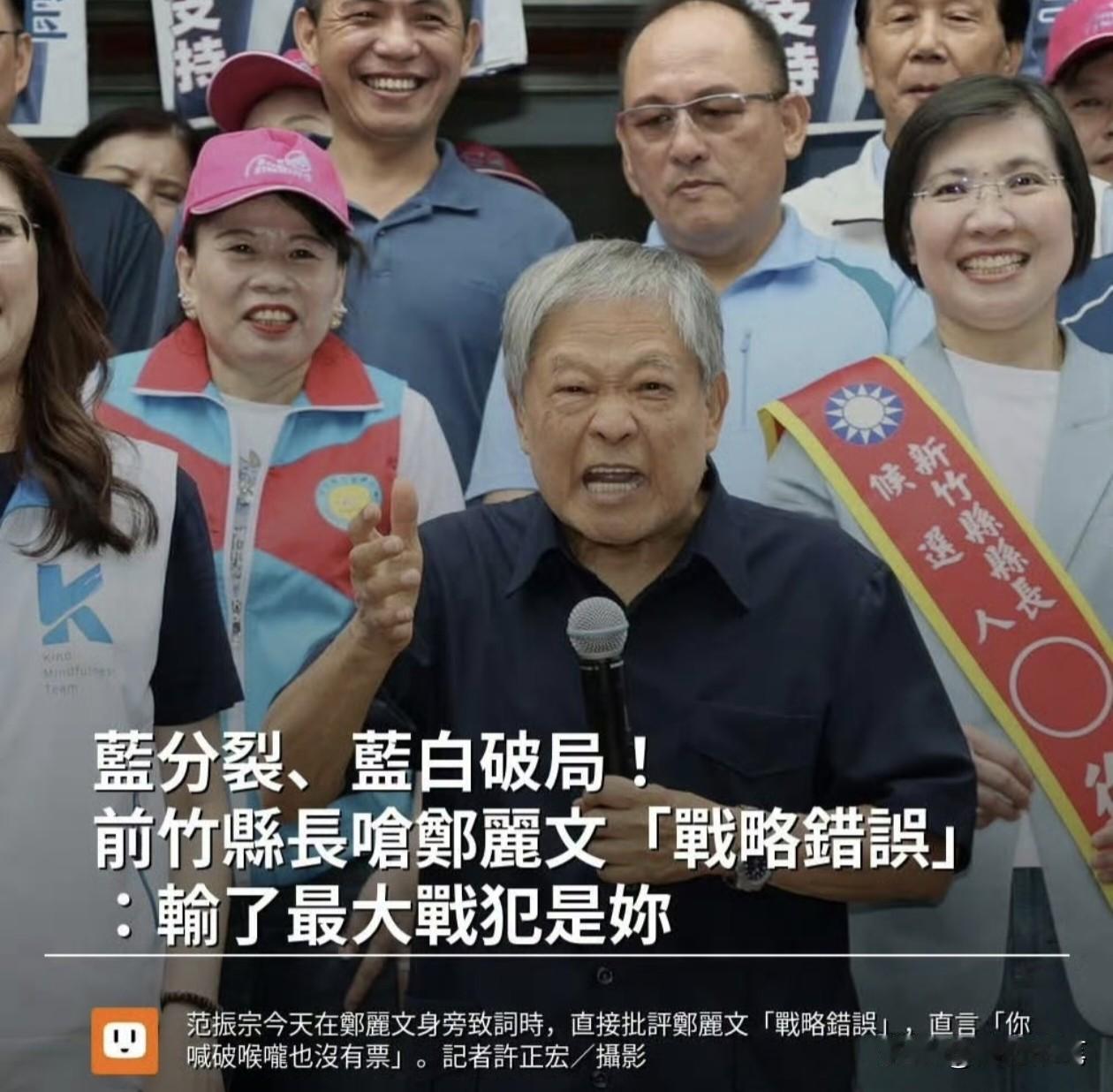 国民党政客还是批自己人最狠啊，看看郑丽文今天出席活动，被范振宗当着这么多人劈头盖