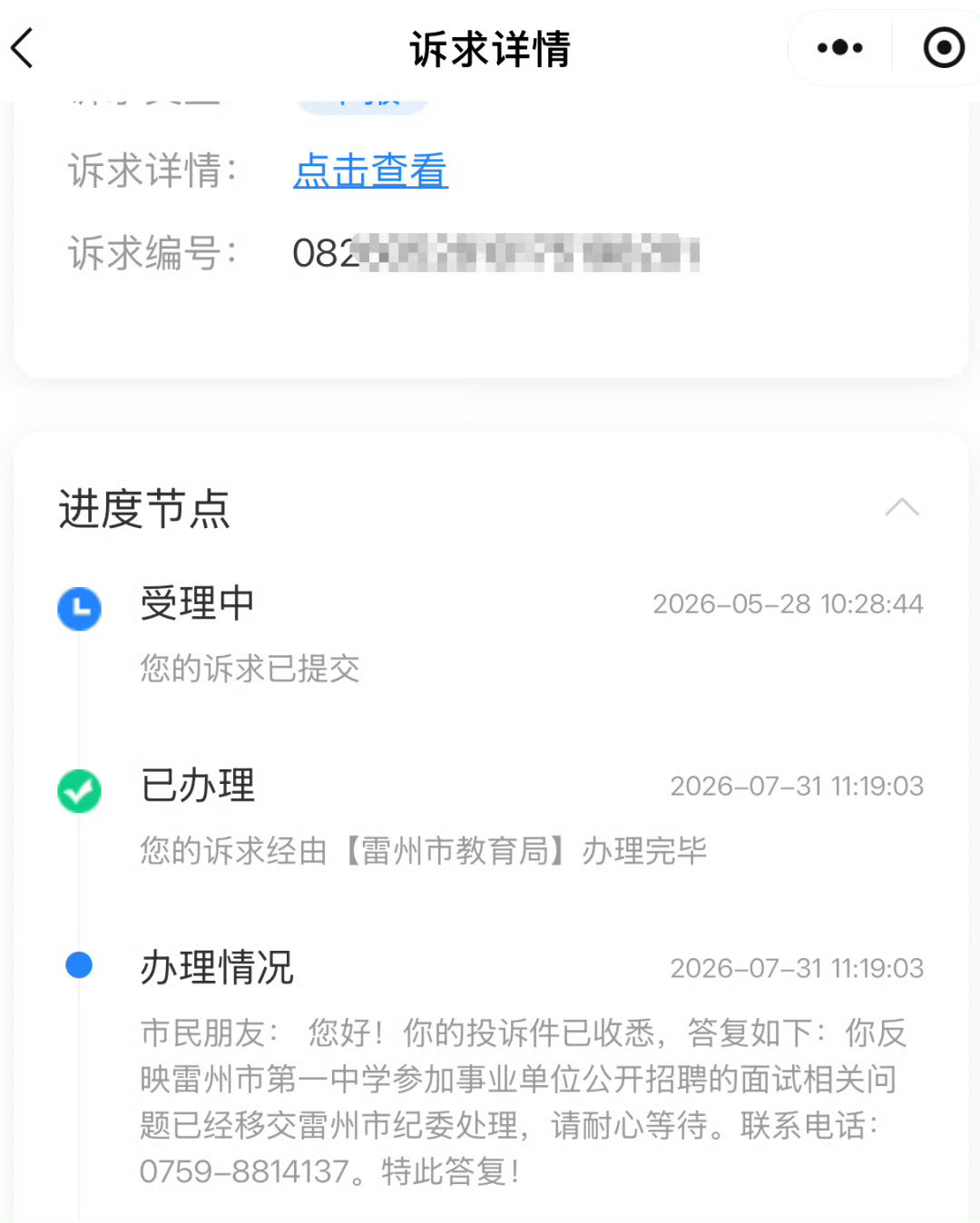 笔试第一称被第二名花钱劝弃考花钱劝弃考？这是弱智吧！