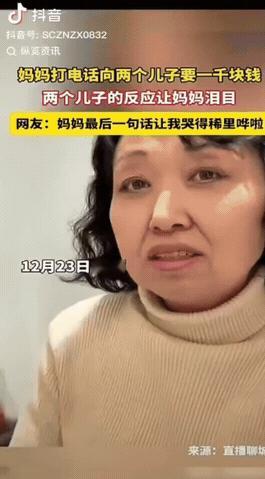 山西，一女儿鼓动妈妈给两个儿子打电话试探要钱，让妈妈给两个儿子分别打电话要100