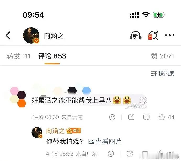 向涵之说话好直接啊……