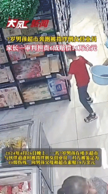 这就是家长不看好孩子的代价！广东惠州，一7岁男孩在超市内追逐打闹，导致54岁店员