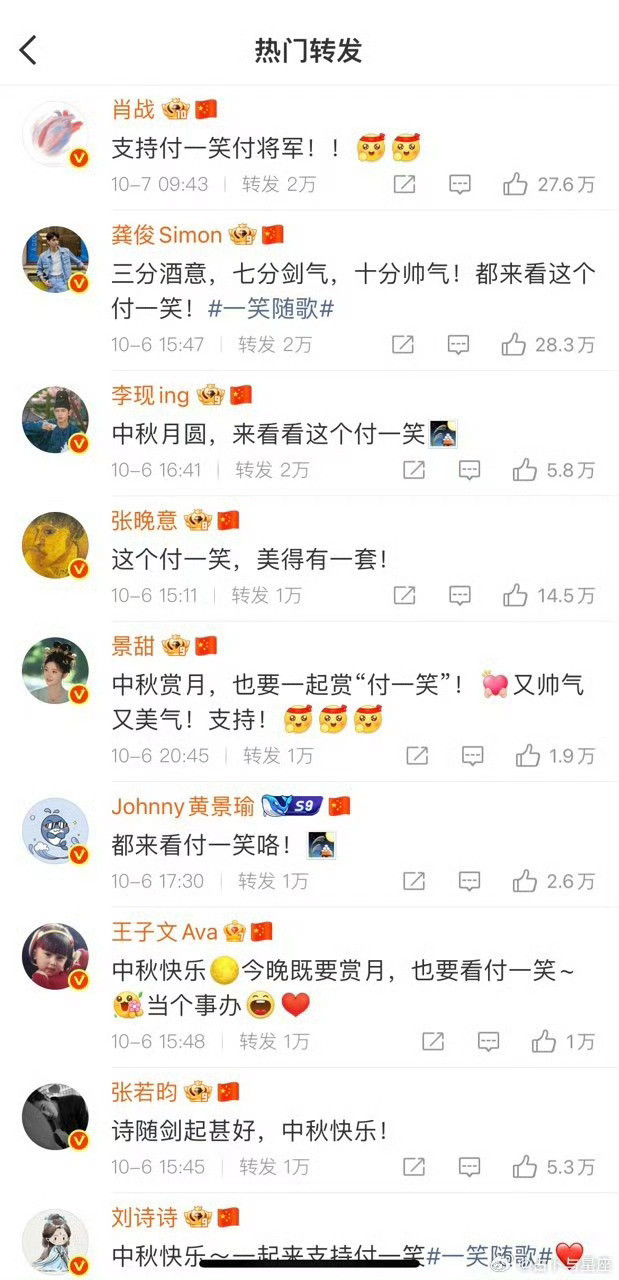 李沁圈内好友李沁的圈内人脉有多绝？新剧《一笑随歌》宣传直接上演“神仙朋友圈”大赏