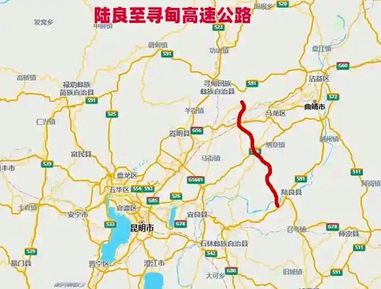 【陆良至寻甸高速公路昆明段新建工程】正在开展工作。该段项目全长约8千米，用地面积