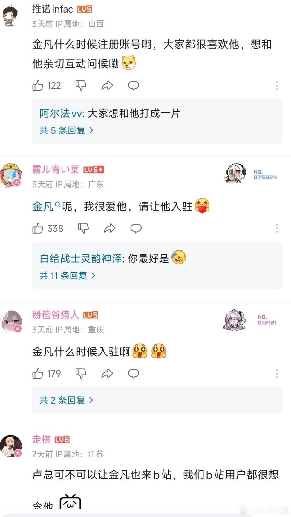 金大师要是注册社交平台账户，人气绝对不比雷军差[doge]