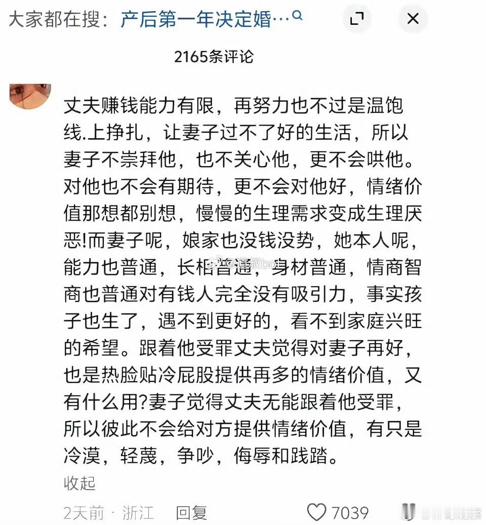 早知道会离婚，哪为啥又要结婚呢？