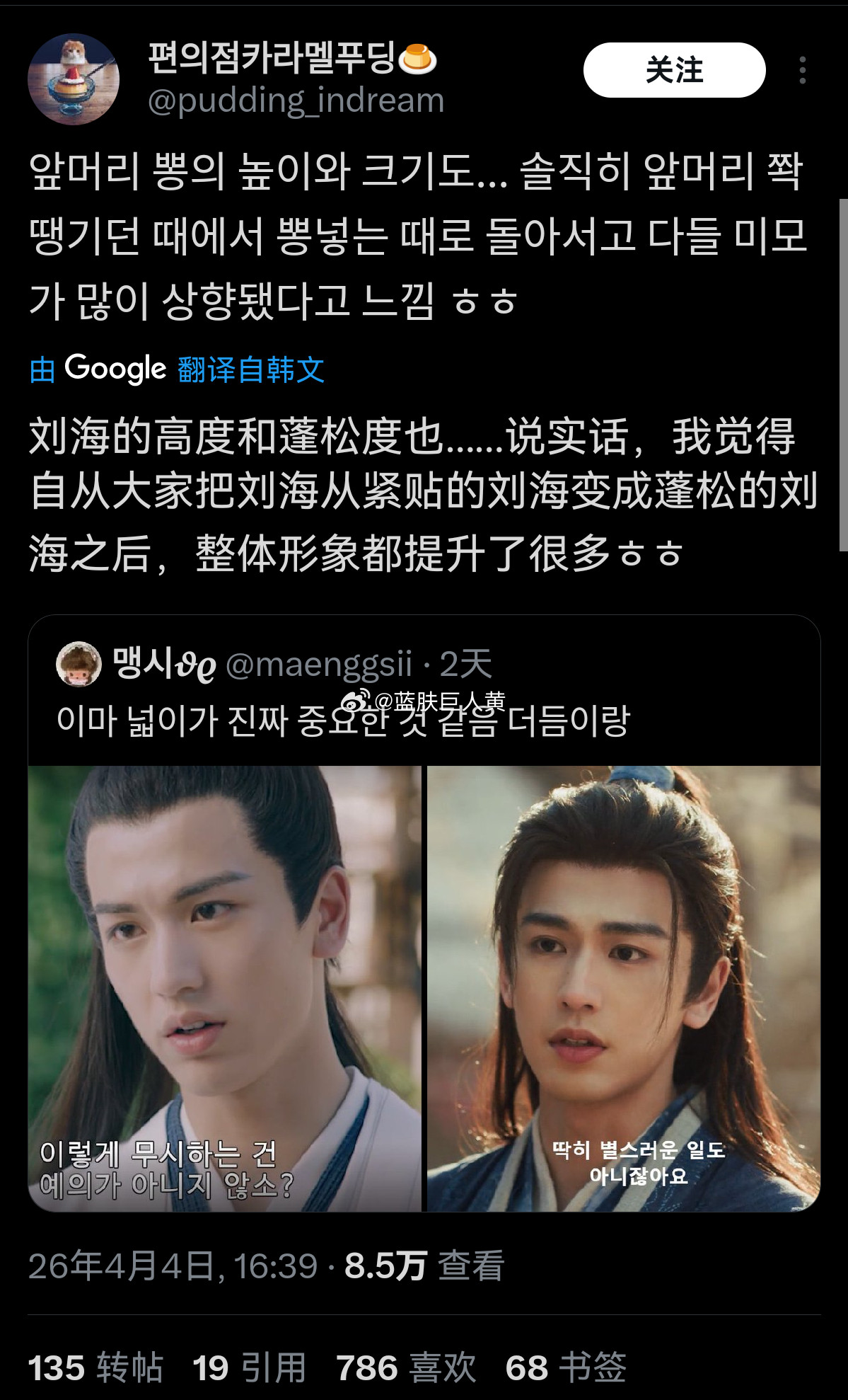 随着中国古装剧在韩国的持续热播，韩国人开始讨论什么样的古装头套才能对演员的颜值有