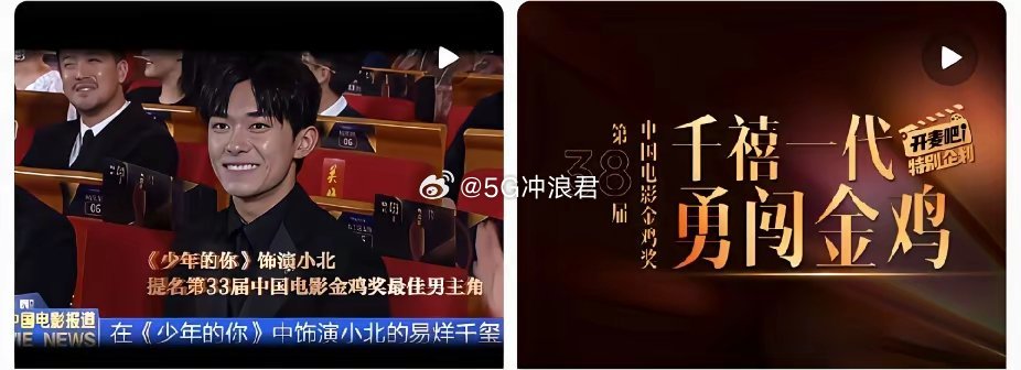 这届金鸡奖的评委已经意识到了他们虽然在电影领域是新人但是存在一个严重的问题，那就