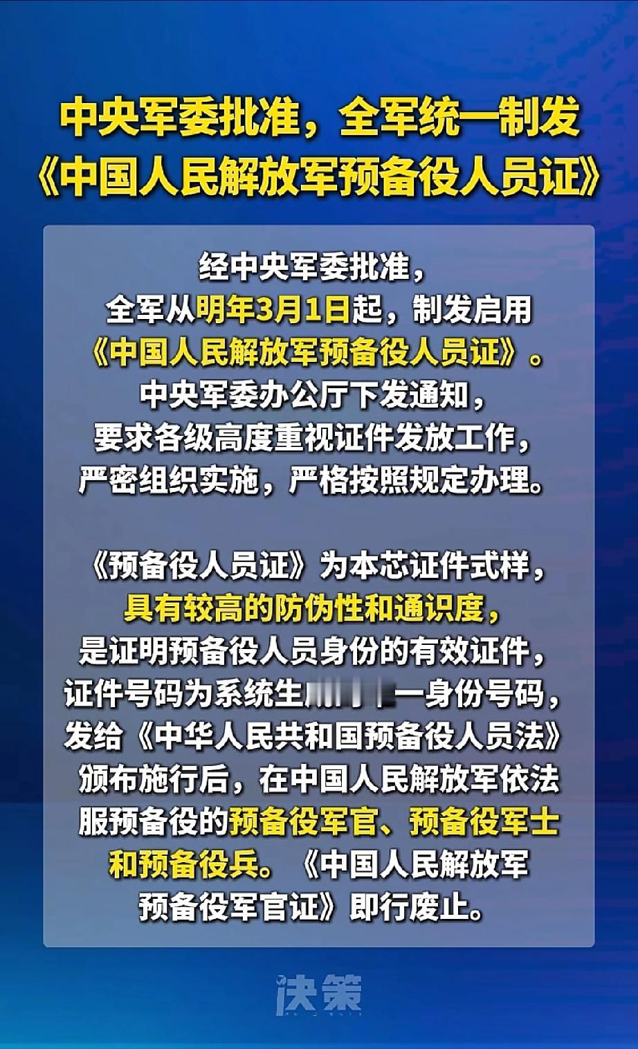 好家伙！熊猫家预备役的战友们终于拿到了自己的专属