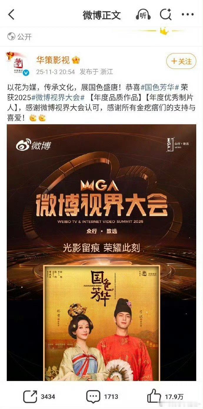 田雷粉丝干嘛呢​​​