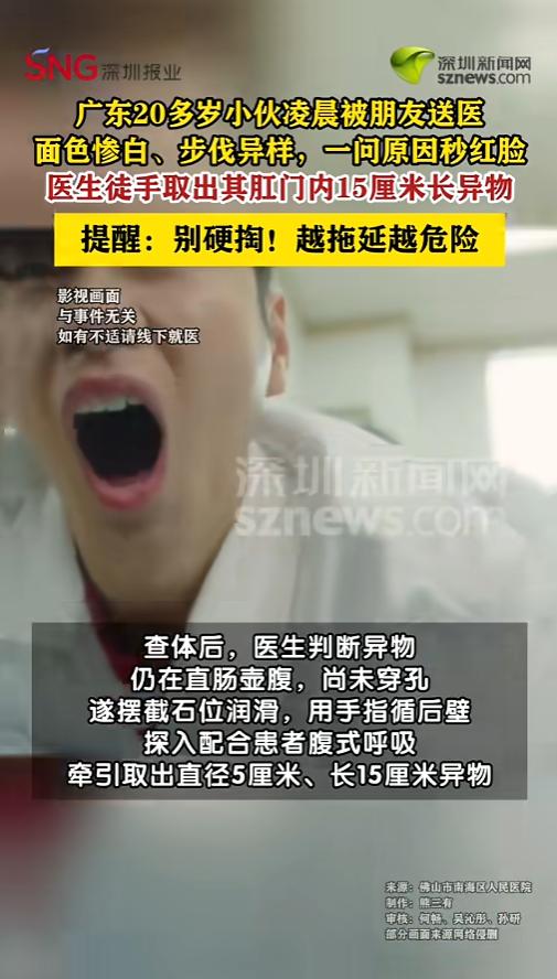 “年轻人玩的真花！”6月20日报道，广东佛山，一年轻男子买了个情趣用品，将近5公